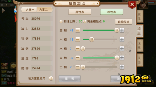 问道五行相克怎么玩 问道五行相克介绍