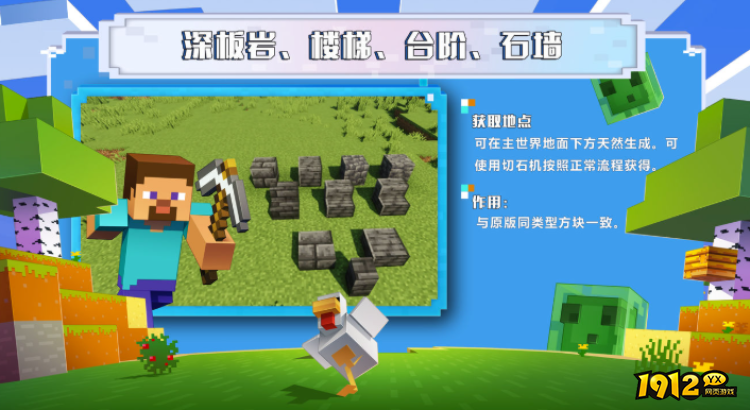我的世界深板岩方块作用是什么 我的世界深板岩方块作用介绍