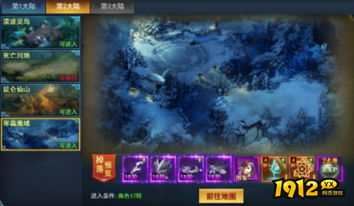 《九曲封神》野外魔王怎么玩 野外魔王玩法介绍