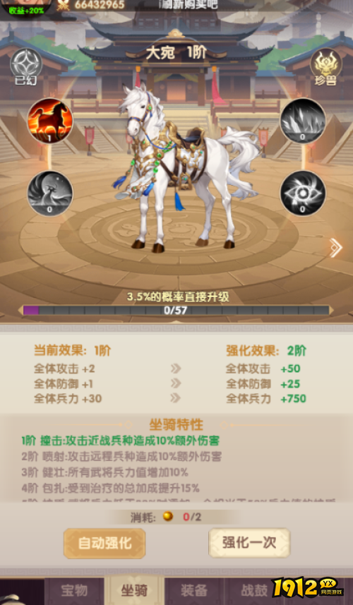 《氏族攻防战》坐骑系统怎么玩 坐骑系统玩法介绍 《氏族攻防战》坐骑系统怎么玩 坐骑系统玩法介绍