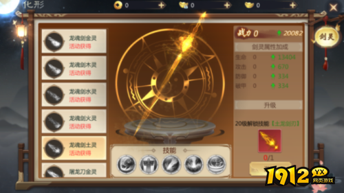 《剑仙轩辕志》境界怎么提升 境界提升攻略