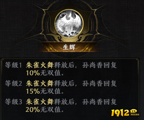 无双斩