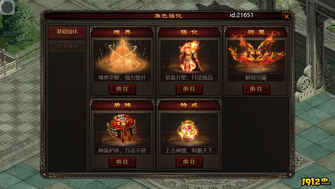 《四圣封神》装备强化怎么玩 装备强化攻略 《四圣封神》装备强化怎么玩 装备强化攻略