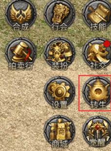 《伏魔战歌》转生系统怎么玩 转生系统攻略 《伏魔战歌》转生系统怎么玩 转生系统攻略