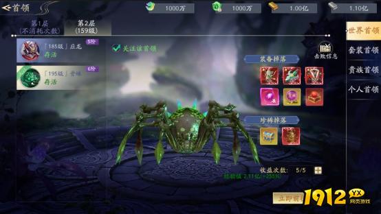《仙帝神兵》首领玩法怎么玩 首领玩法攻略