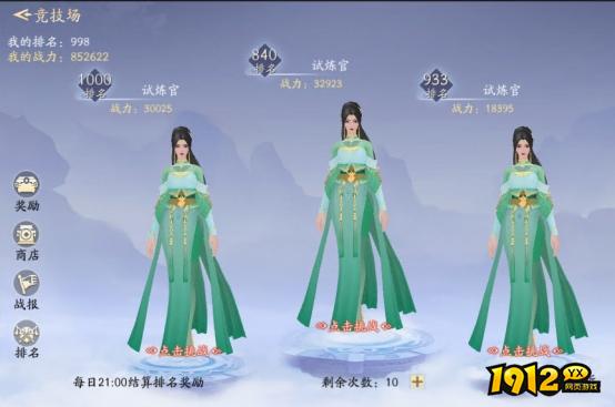 《仙帝神兵》竞技场怎么玩 竞技场玩法攻略