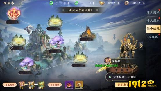 《仙帝神兵》仙帝试炼怎么玩 仙帝试炼攻略