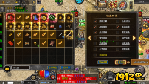 《九界降魔》装备回收系统怎么玩 装备回收系统玩法介绍