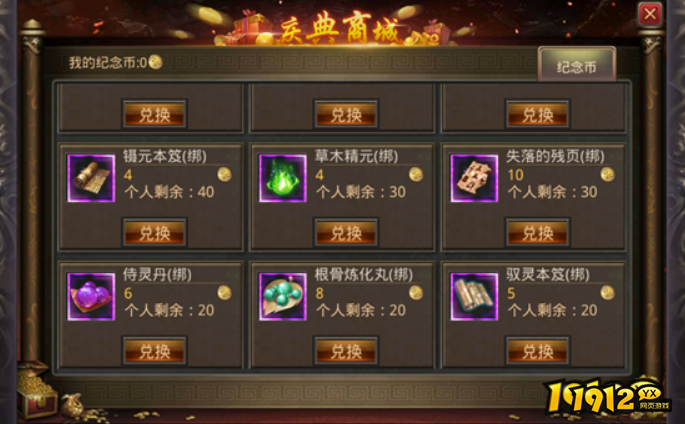 《传奇正传》