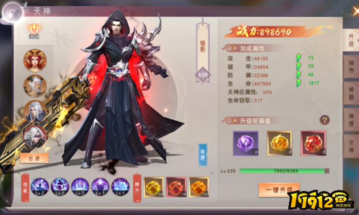 仙梦奇缘三端