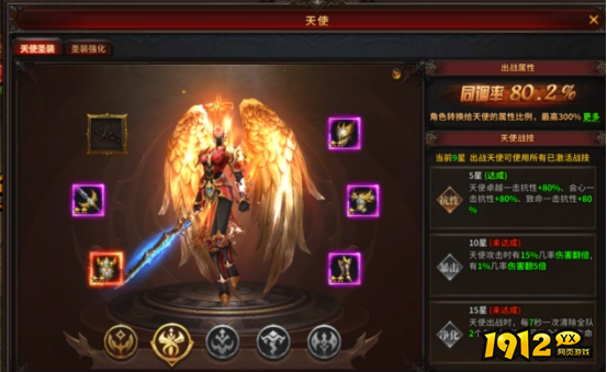 暗黑大天使天使系统玩法解析：新功能与战力提升指南