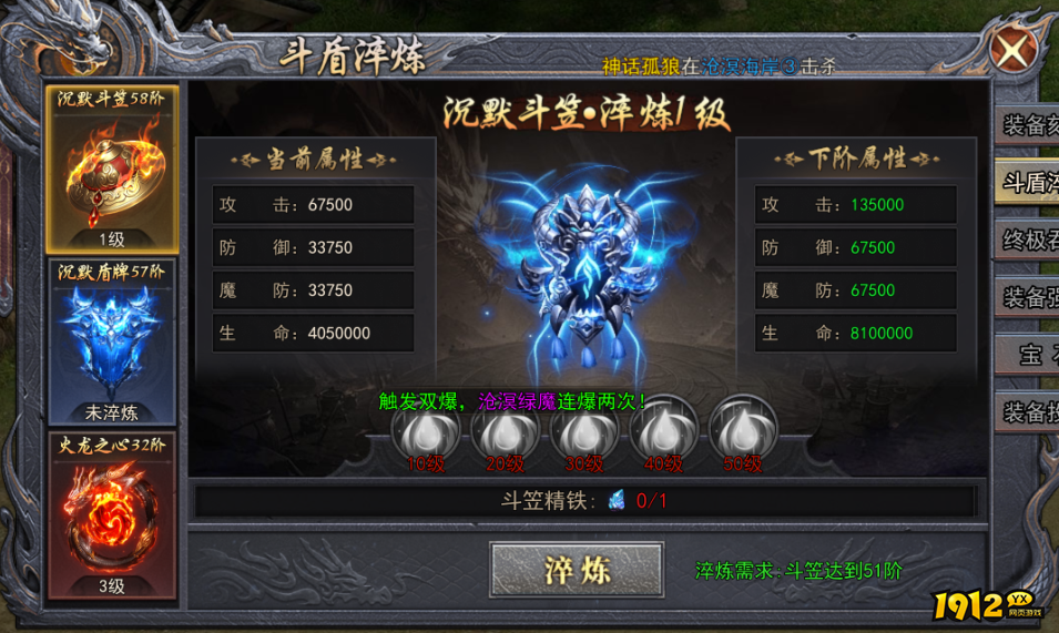 天尊传奇斗盾淬炼怎么玩 天尊传奇斗盾淬炼攻略