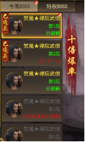 开天西游专属boss怎么玩 开天西游专属boss玩法攻略