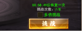 开天西游专属boss怎么玩 开天西游专属boss玩法攻略