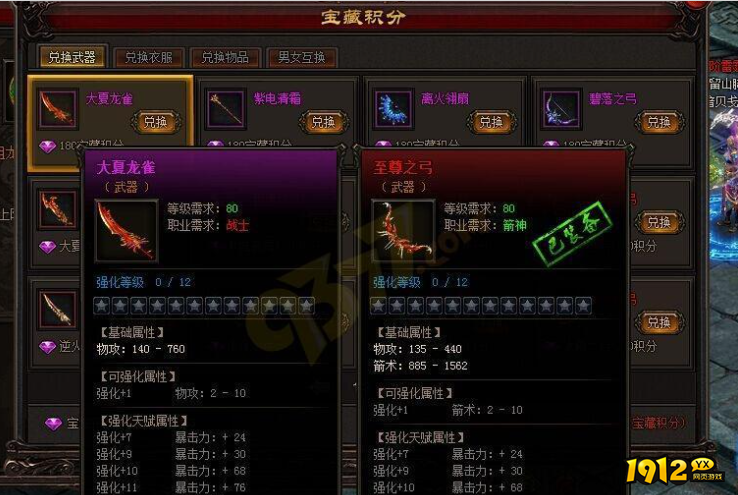 雷霆远征 雷霆远征