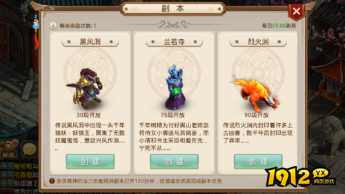 问道副本挑战怎么玩 问道副本挑战介绍