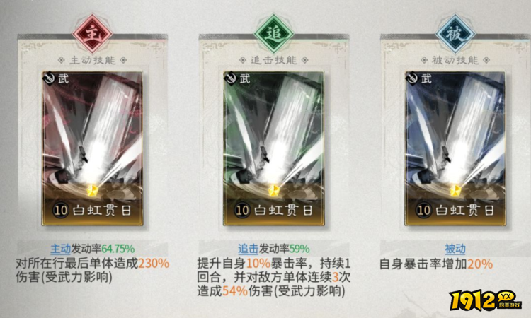 三国：天下归心孙尚香技能如何搭配 三国：天下归心孙尚香技能搭配推荐