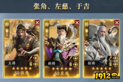 三国群英传：策定九州S3开荒阵容有哪些 三国群英传：策定九州S3开荒阵容推荐（一）
