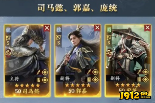 三国群英传：策定九州S3开荒阵容有哪些 三国群英传：策定九州S3开荒阵容推荐（二）