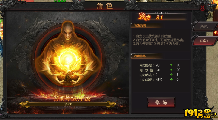 《传奇正传》