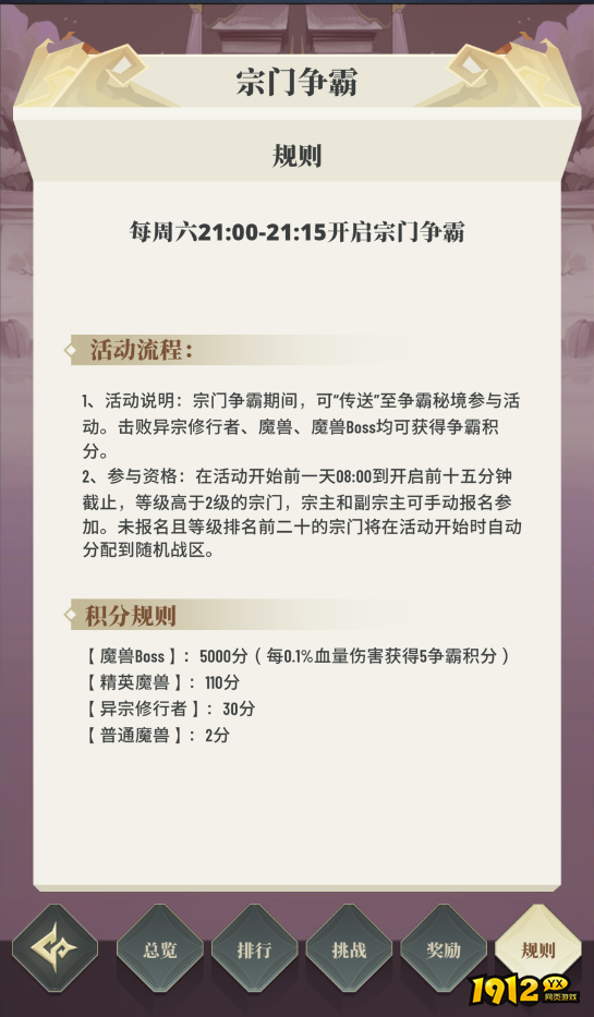 斗破苍穹：三年之约PVP玩法有哪些 PVP玩法攻略
