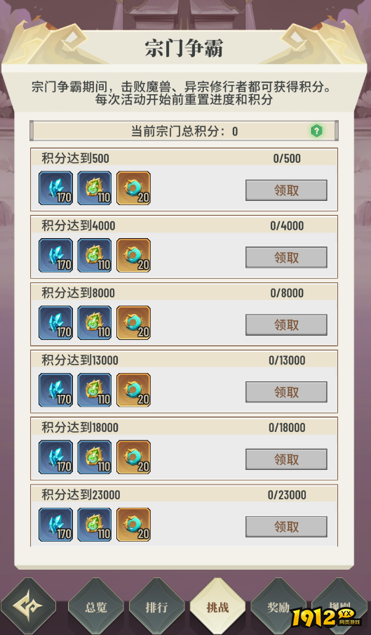 斗破苍穹：三年之约PVP玩法有哪些 PVP玩法攻略
