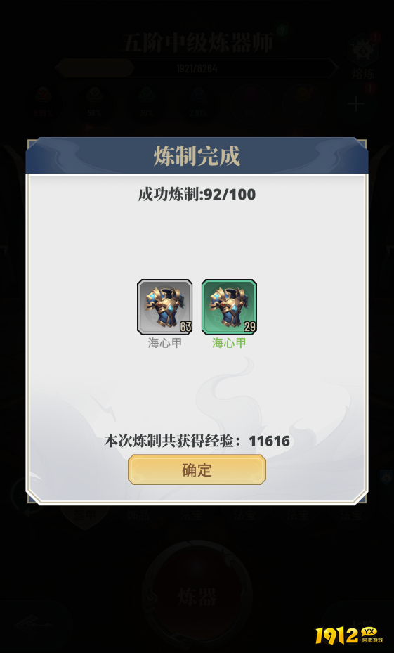 斗破苍穹:三年之约法宝养成系统怎么玩 法宝养成系统攻略 斗破苍穹:三年之约法宝养成系统怎么玩 法宝养成系统攻略