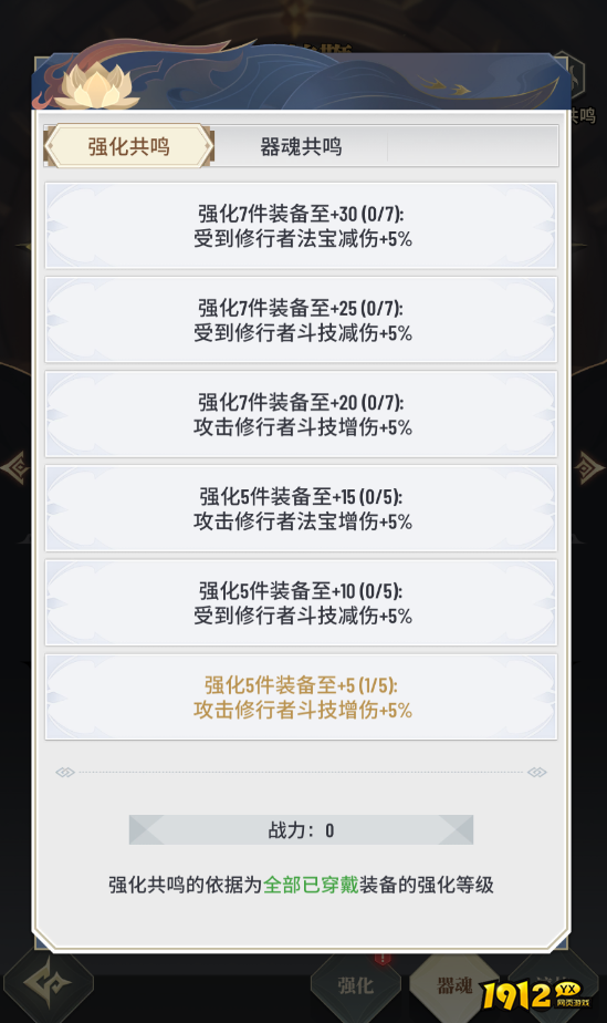 斗破苍穹:三年之约法宝养成系统怎么玩 法宝养成系统攻略 斗破苍穹:三年之约法宝养成系统怎么玩 法宝养成系统攻略