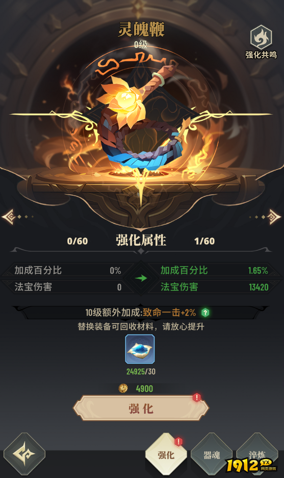 斗破苍穹:三年之约法宝养成系统怎么玩 法宝养成系统攻略 斗破苍穹:三年之约法宝养成系统怎么玩 法宝养成系统攻略