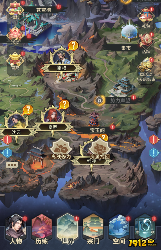 斗破苍穹：三年之约系统玩法有哪些 系统玩法汇总介绍