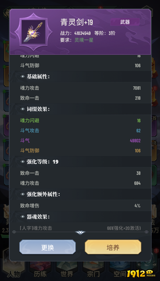 斗破苍穹：三年之约系统玩法有哪些 系统玩法汇总介绍