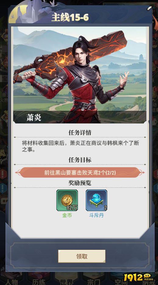 斗破苍穹：三年之约系统玩法有哪些 系统玩法汇总介绍