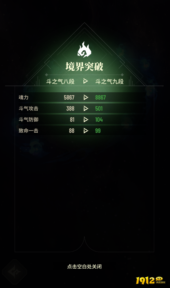 斗破苍穹：三年之约如何提升战力 战力提升攻略