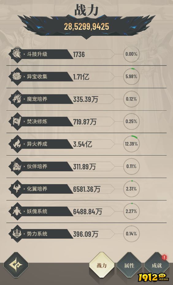 斗破苍穹：三年之约如何提升战力 战力提升攻略