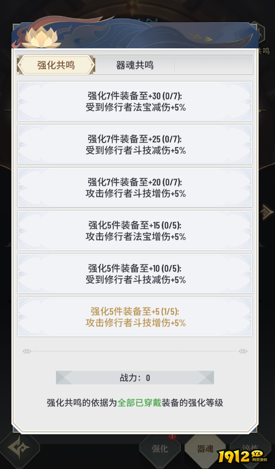 斗破苍穹：三年之约如何提升战力 战力提升攻略