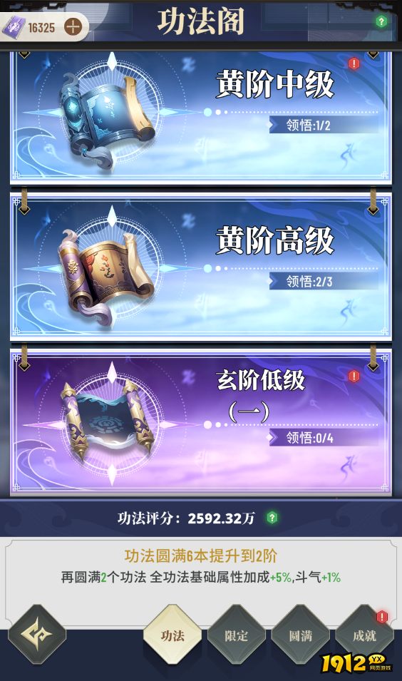 斗破苍穹：三年之约如何提升战力 战力提升攻略
