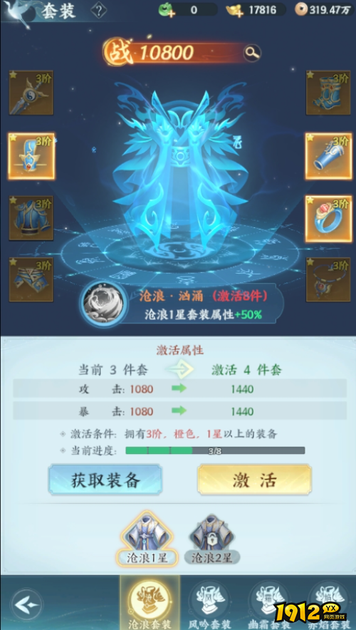 《一梦九霄》套装系统怎么玩 套装系统介绍 《一梦九霄》套装系统怎么玩 套装系统介绍