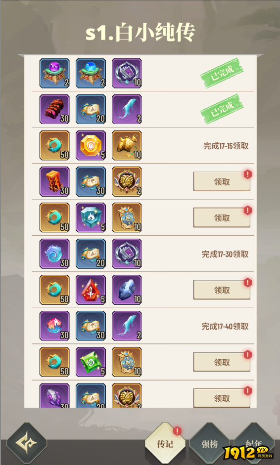 斗破苍穹：三年之约宝玉如何免费获取 宝玉免费获取攻略