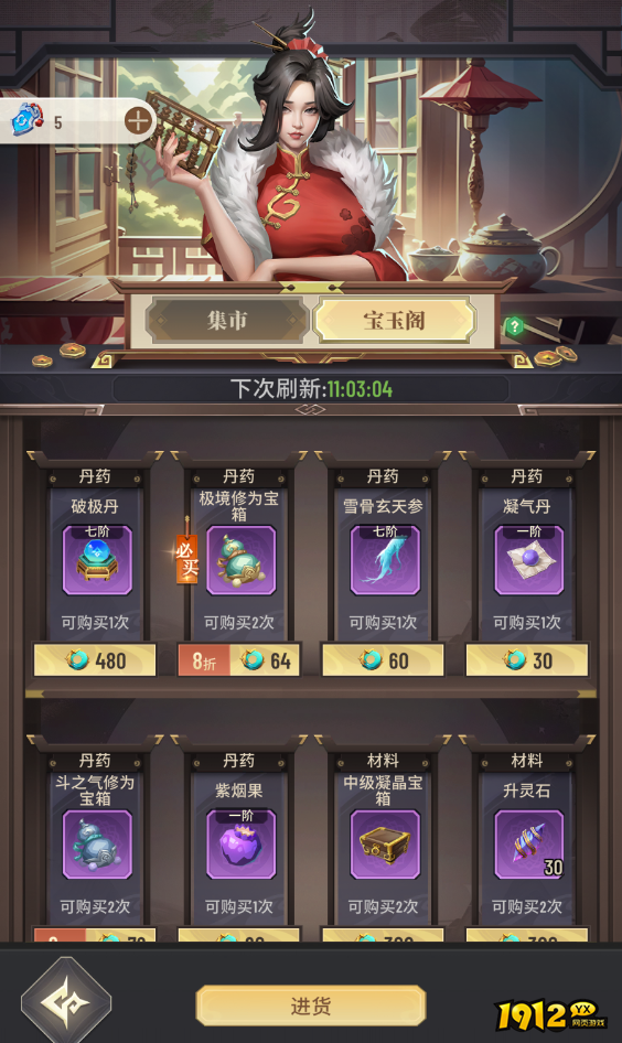 斗破苍穹：三年之约宝玉如何免费获取 宝玉免费获取攻略