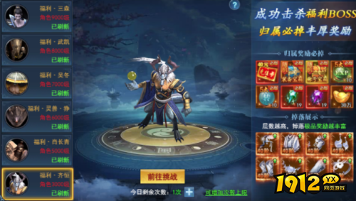 《九曲封神》福利BOSS怎么玩 福利BOSS介绍