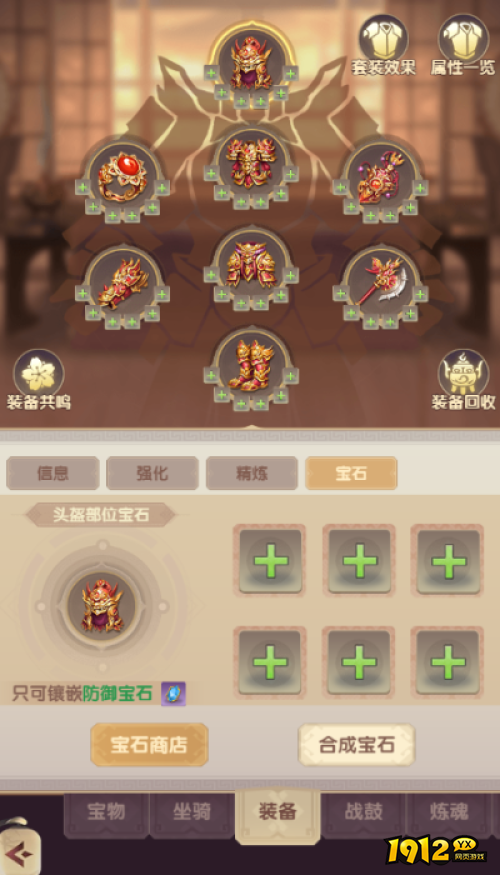 《氏族攻防战》装备系统怎么玩 装备系统介绍