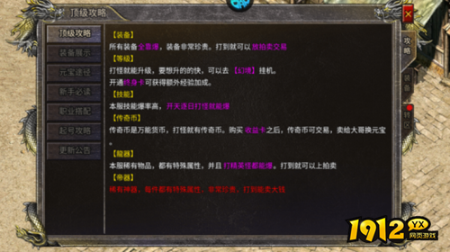 《九界降魔》顶级攻略怎么玩 顶级攻略介绍