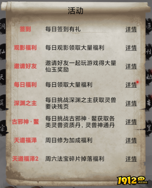 《神魔仙尊0.05折》有哪些活动 活动介绍 《神魔仙尊0.05折》有哪些活动 活动介绍