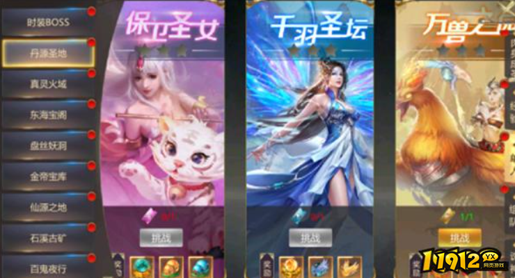 上古修仙