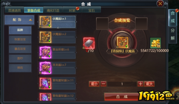   1912yx烈焰领主