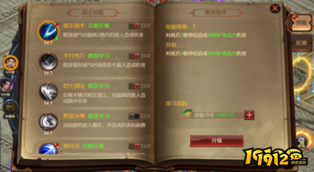  1912yx烈焰领主
