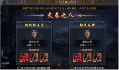 天尊传奇荡妖除魔活动怎么玩 荡妖除魔活动规则介绍