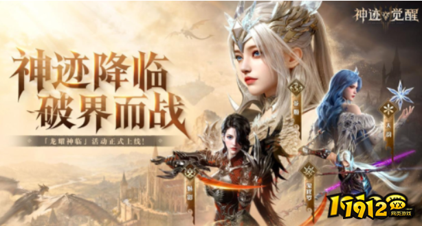 烈焰觉醒