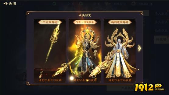 仙帝神兵玲珑塔怎么玩 仙帝神兵玲珑塔玩法攻略