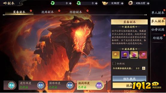 仙帝神兵装备副本怎么玩 仙帝神兵装备副本攻略